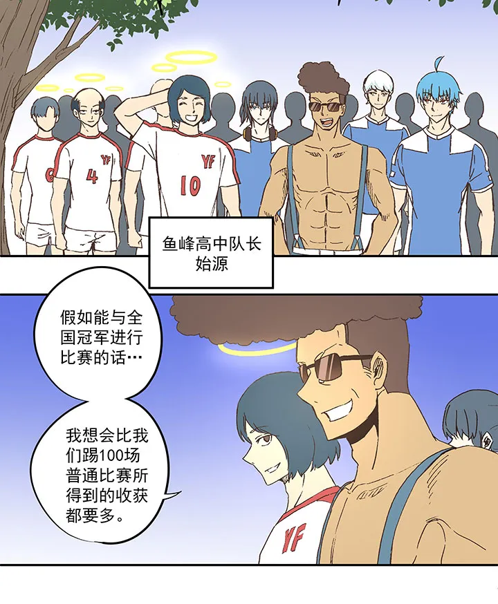 第四十三波 二十九年的等待 第14页
