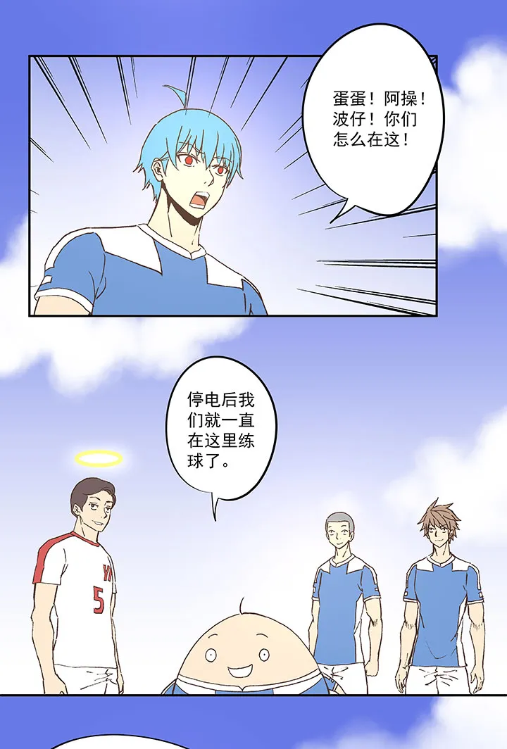第四十三波 二十九年的等待 第16页
