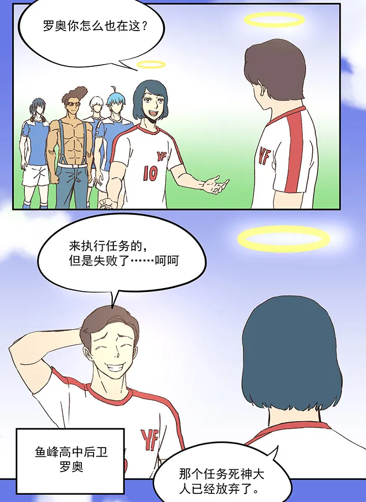 第四十三波 二十九年的等待 第17页