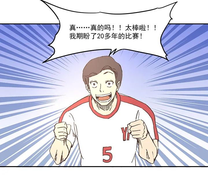 第四十三波 二十九年的等待 第19页
