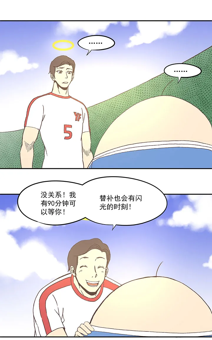 第四十三波 二十九年的等待 第21页