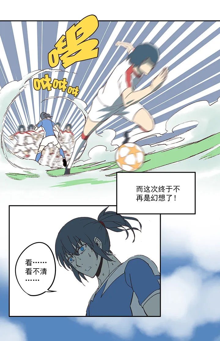 第四十三波 二十九年的等待 第29页