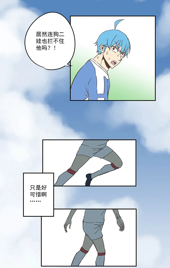 第四十三波 二十九年的等待 第30页