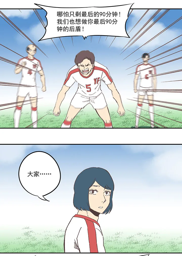 第四十三波 二十九年的等待 第33页