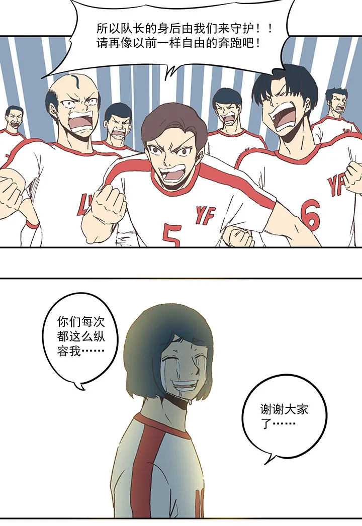 第四十三波 二十九年的等待 第34页
