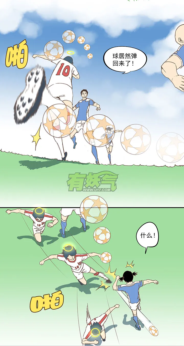 第四十三波 二十九年的等待 第37页