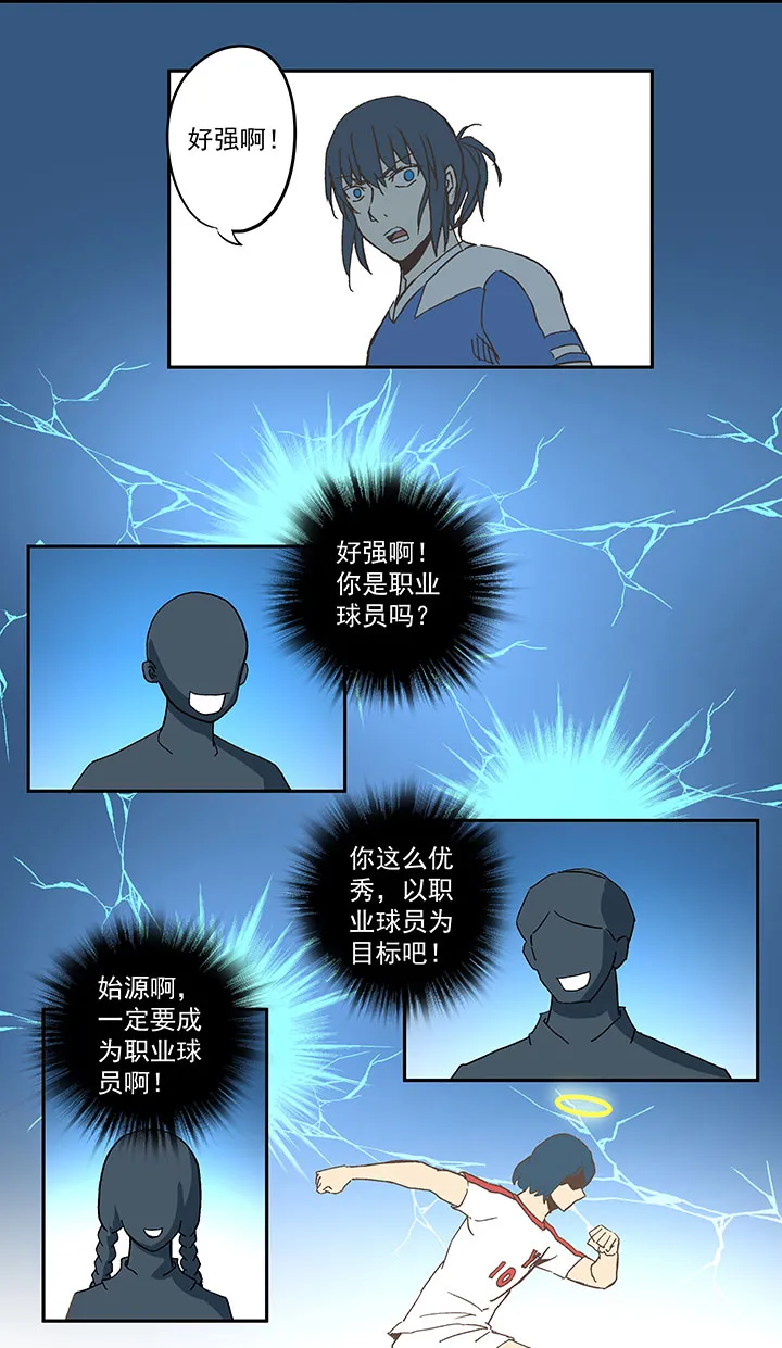 第四十三波 二十九年的等待 第38页