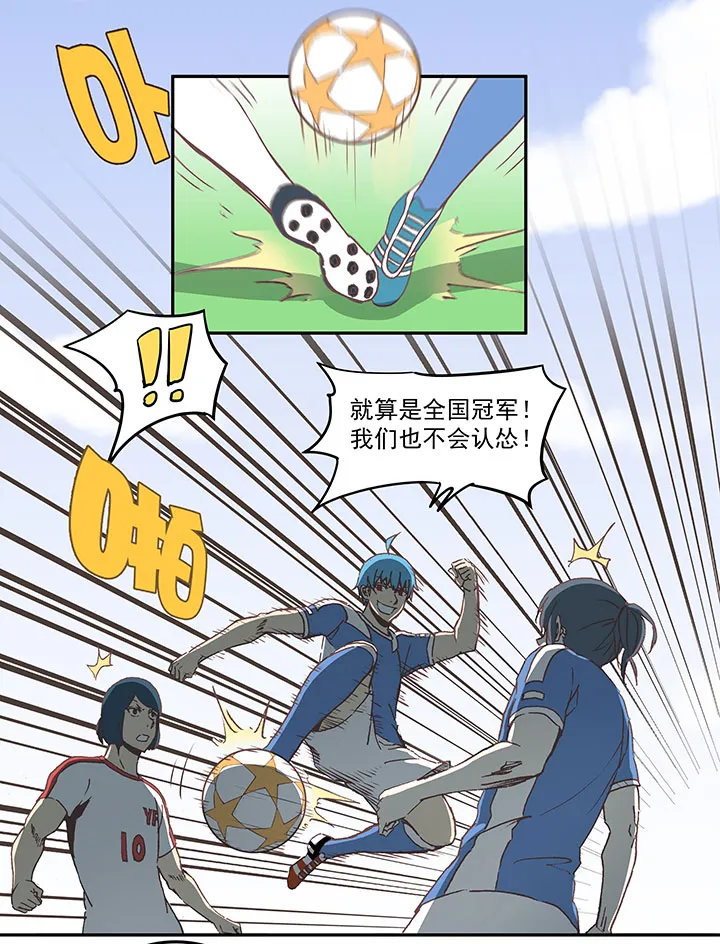 第四十四波 王牌VS王牌 第13页