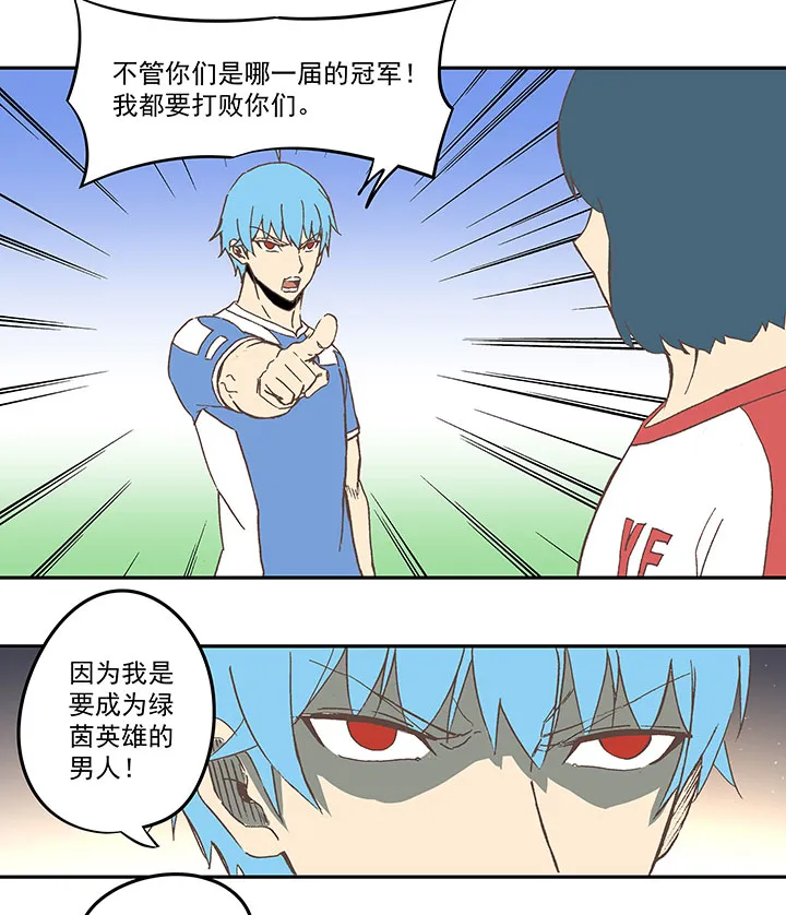 第四十四波 王牌VS王牌 第25页