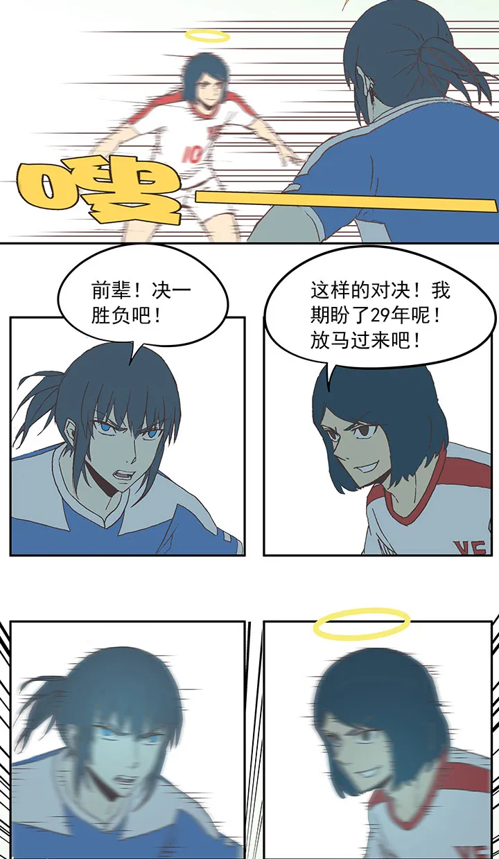 第四十四波 王牌VS王牌 第35页