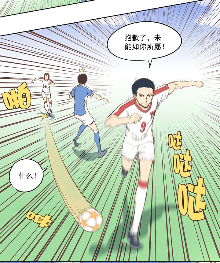 第四十六波 破门 第30页