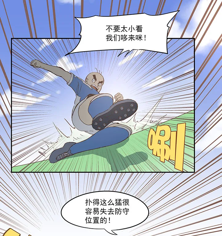 第四十六波 破门 第31页