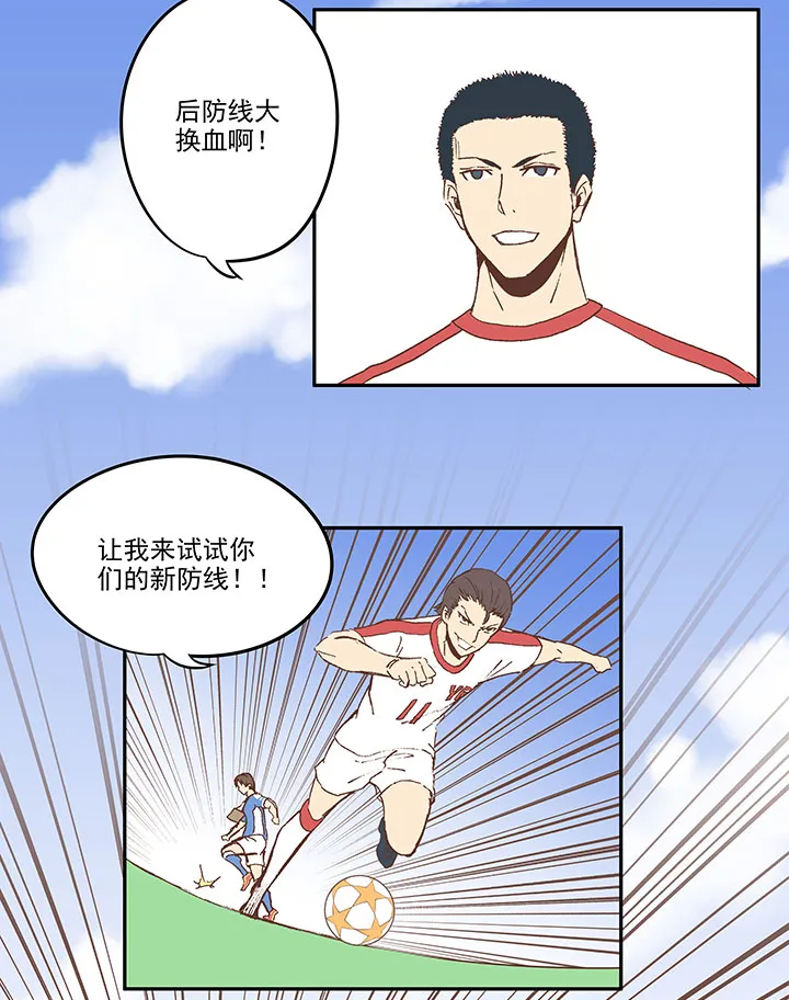第四十七波 换人 第5页