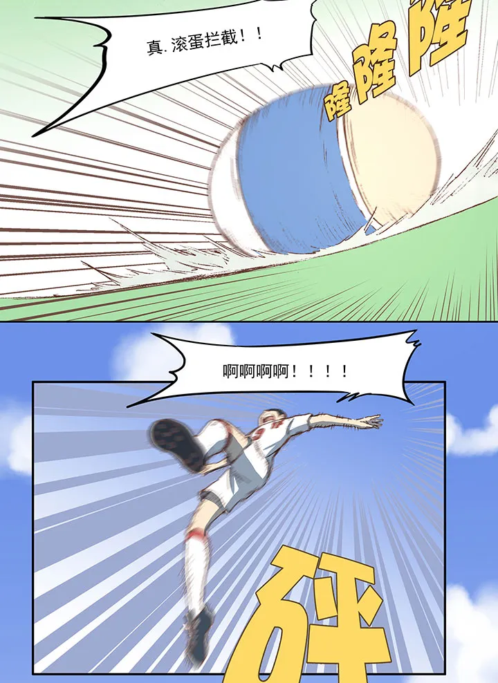 第四十七波 换人 第9页