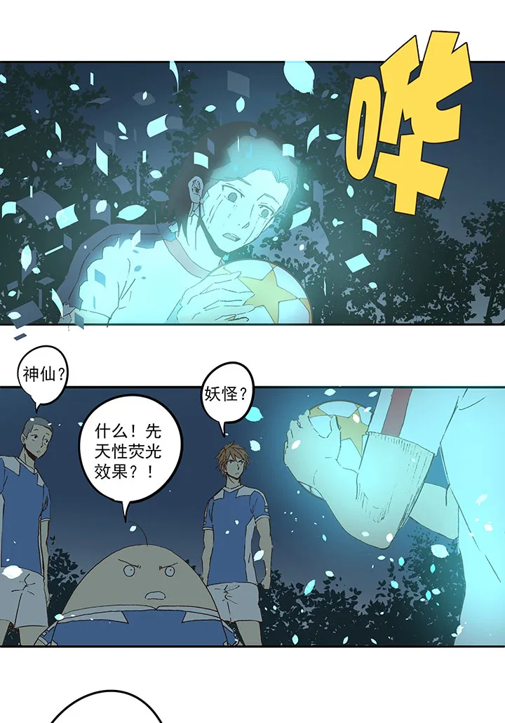 第四十七波 换人 第18页