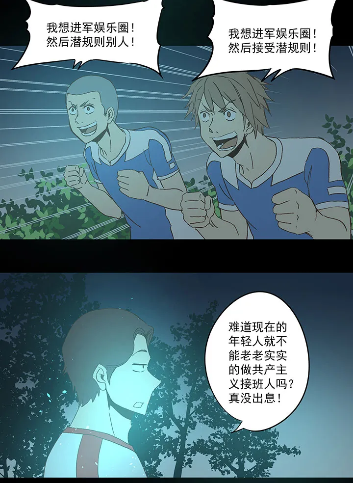 第四十七波 换人 第21页