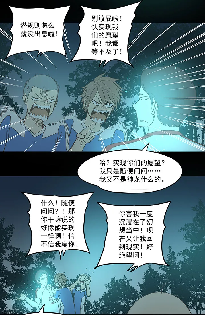 第四十七波 换人 第22页