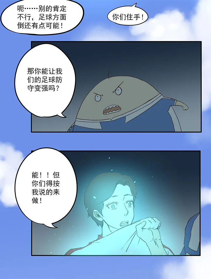 第四十七波 换人 第23页