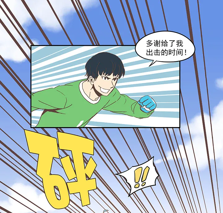 第四十八波 放弃吗？不！ 第9页