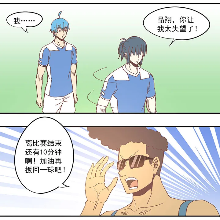 第四十八波 放弃吗？不！ 第19页