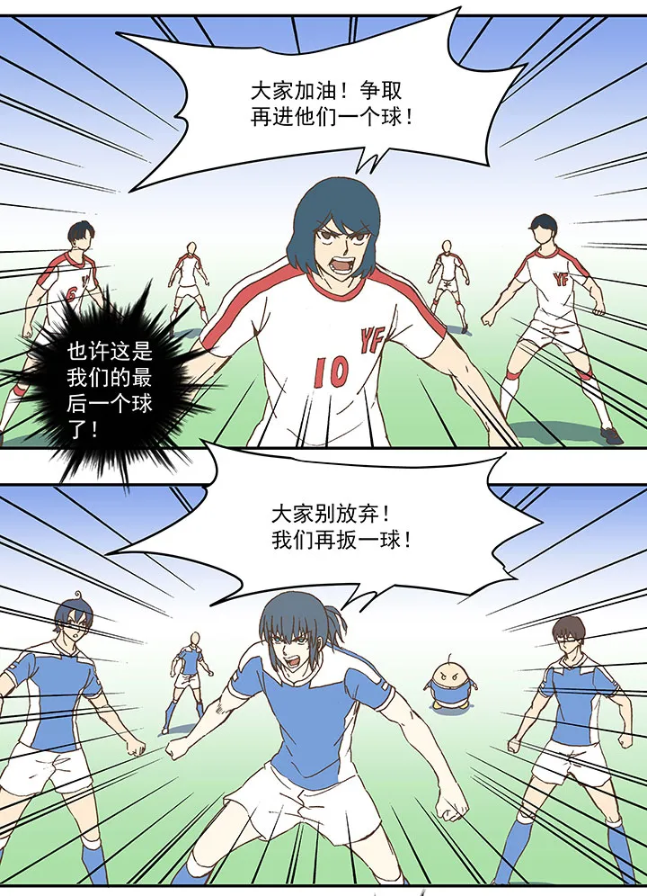 第四十八波 放弃吗？不！ 第20页