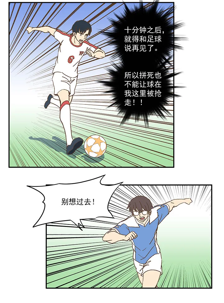 第四十八波 放弃吗？不！ 第28页