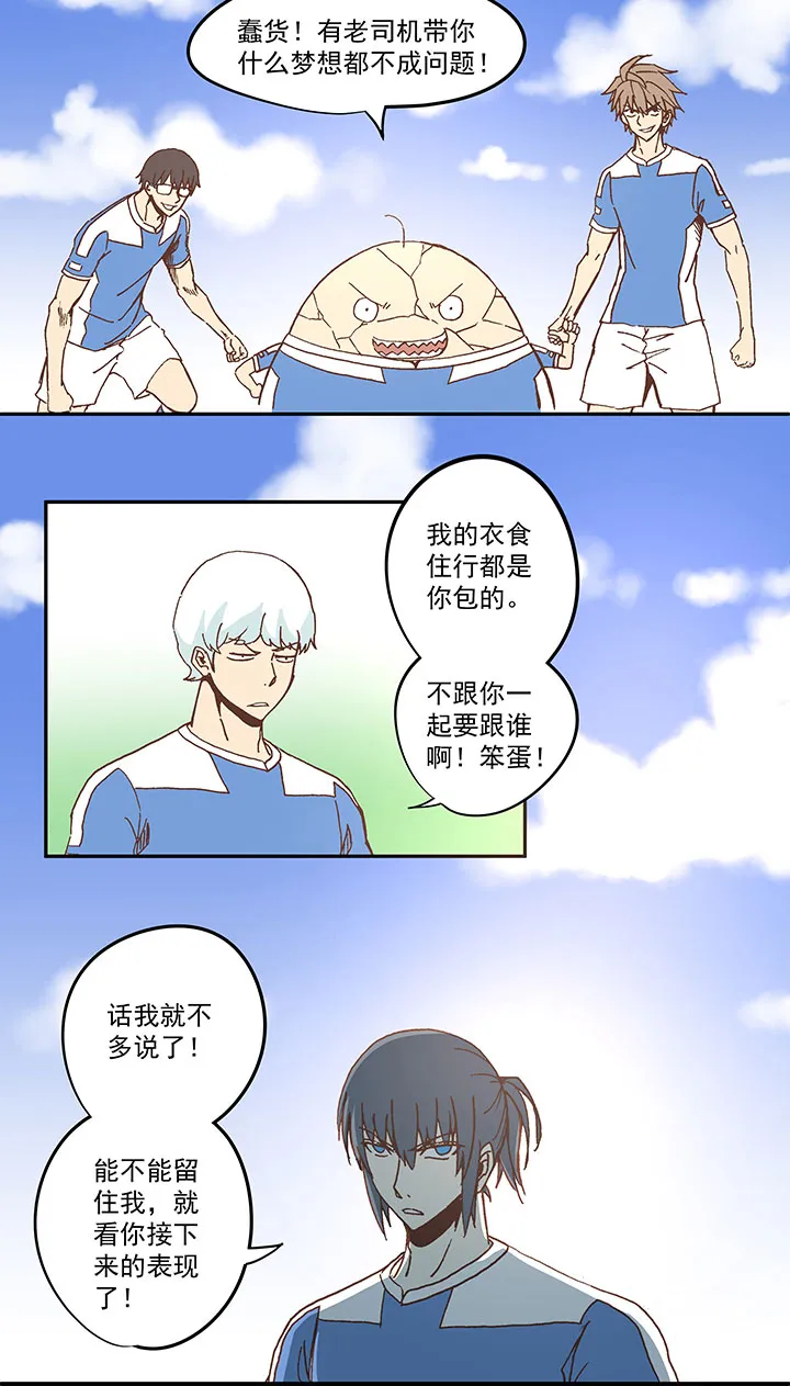 第四十九波 一生的勇气 第7页