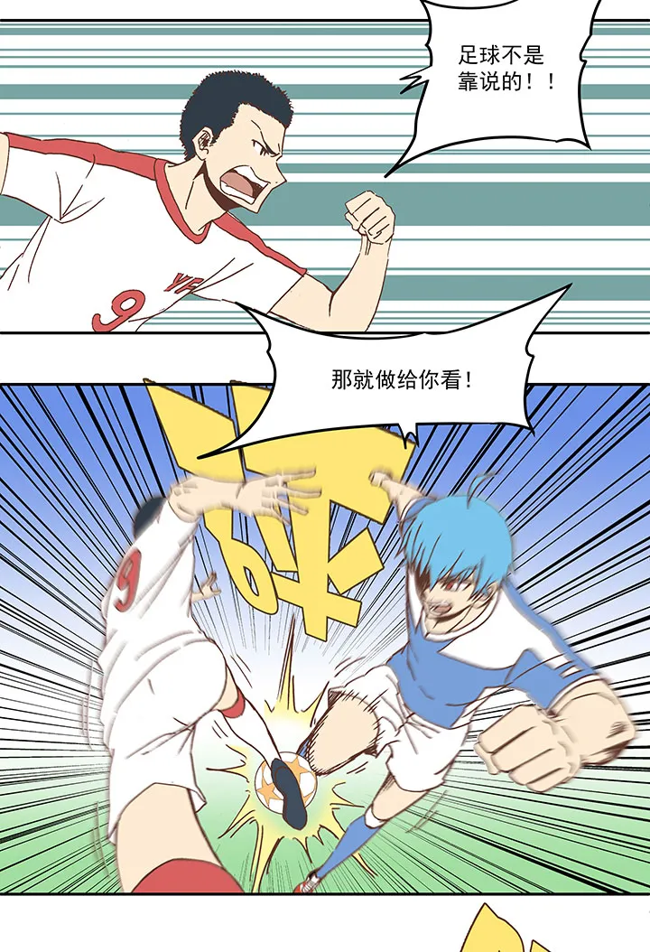 第四十九波 一生的勇气 第9页