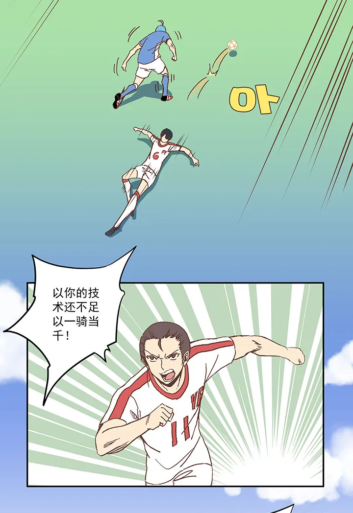 第四十九波 一生的勇气 第14页