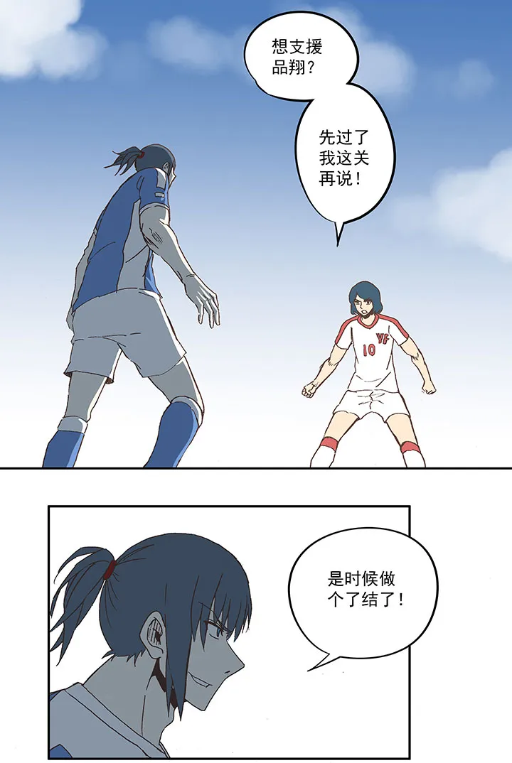 第四十九波 一生的勇气 第25页