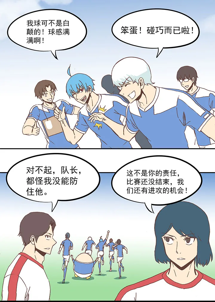 第五十波 一言为定 第14页