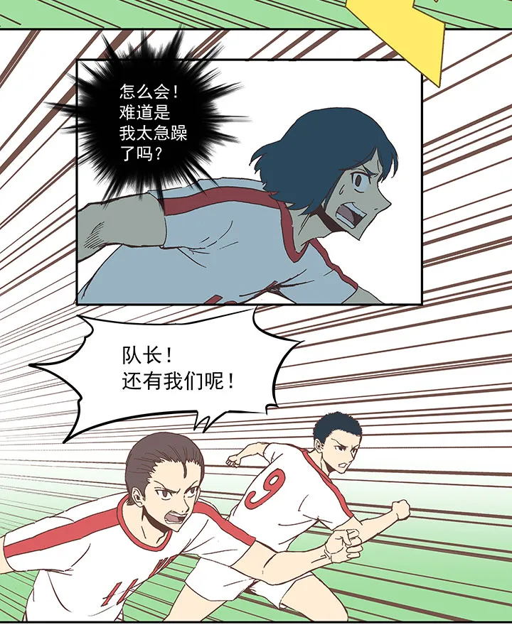 第五十波 一言为定 第18页