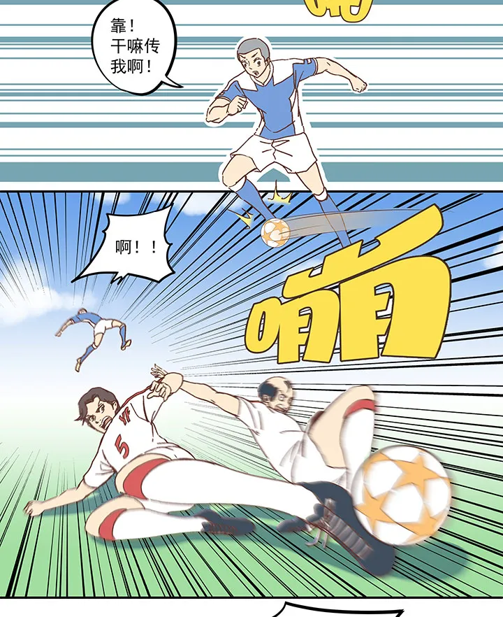 第五十波 一言为定 第26页
