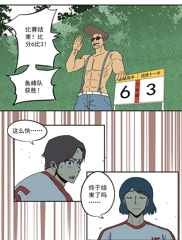 第五十波 一言为定 第28页