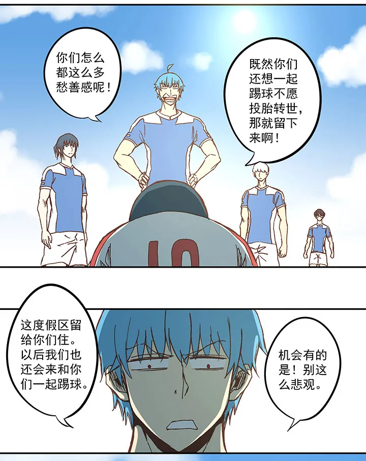 第五十波 一言为定 第37页