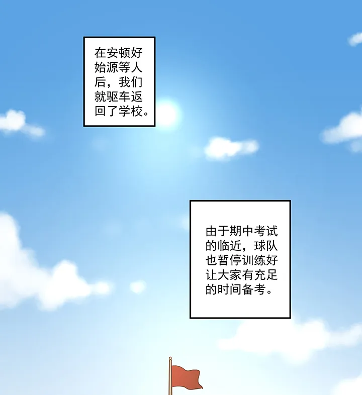 第五十一波 母，我回来了！ 第2页