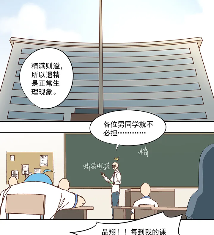 第五十一波 母，我回来了！ 第3页