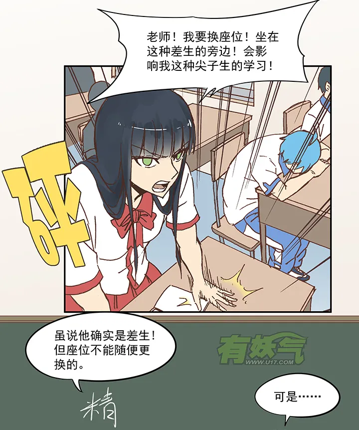 第五十一波 母，我回来了！ 第6页