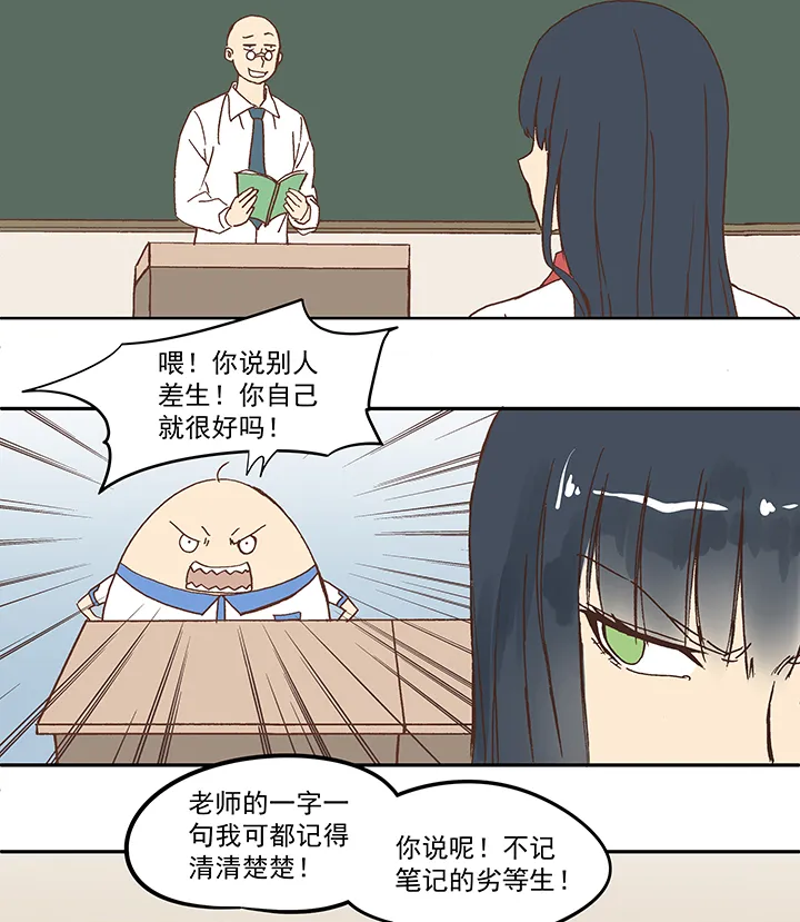 第五十一波 母，我回来了！ 第7页
