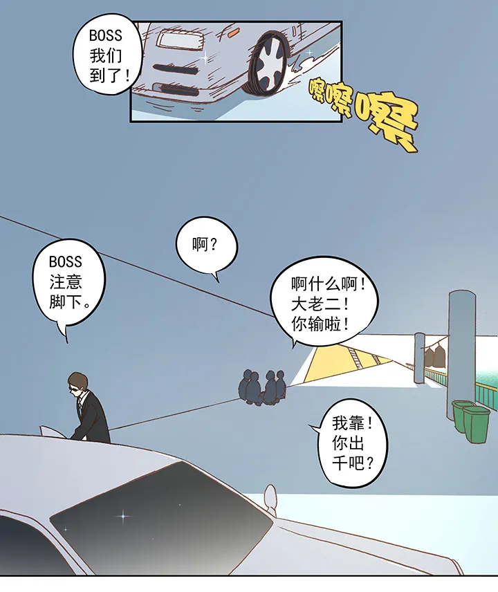 第五十一波 母，我回来了！ 第12页