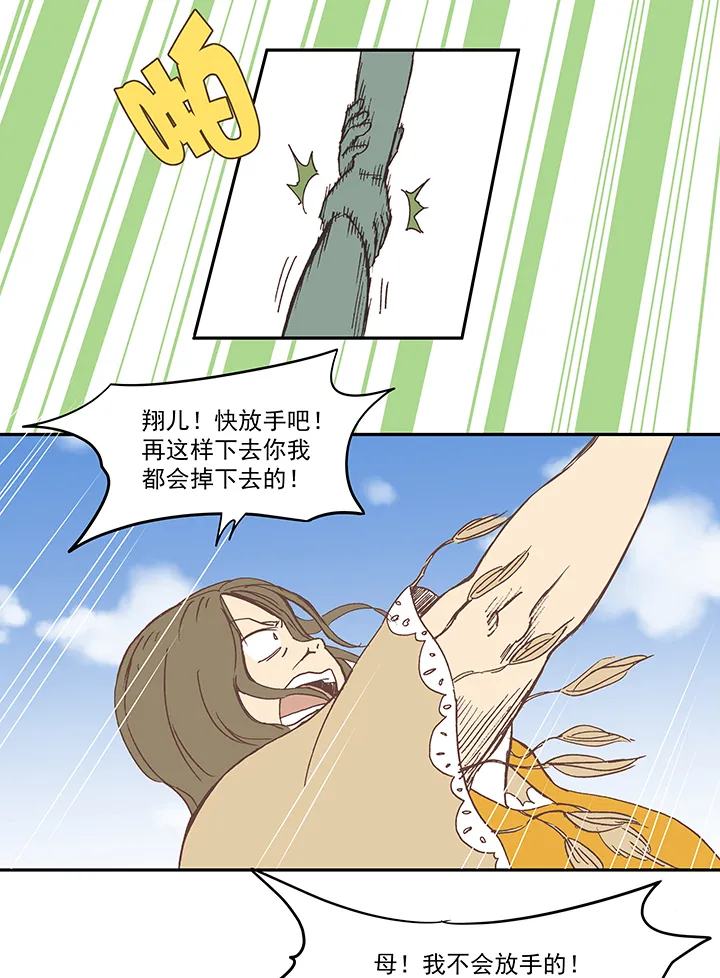第五十一波 母，我回来了！ 第18页