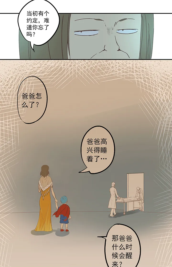 第五十一波 母，我回来了！ 第33页