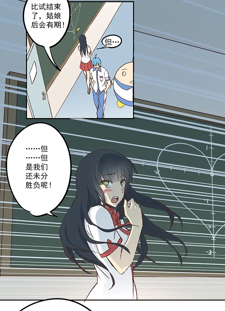 第五十二波 Sun of a beach 第23页