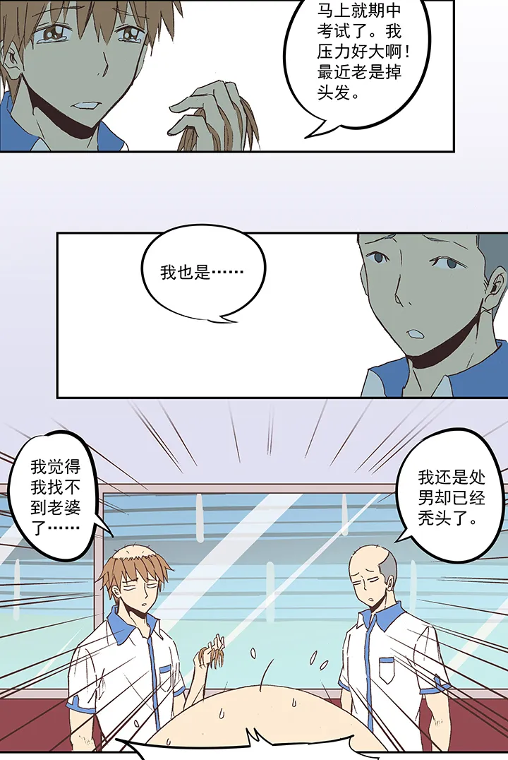 第五十二波 Sun of a beach 第27页