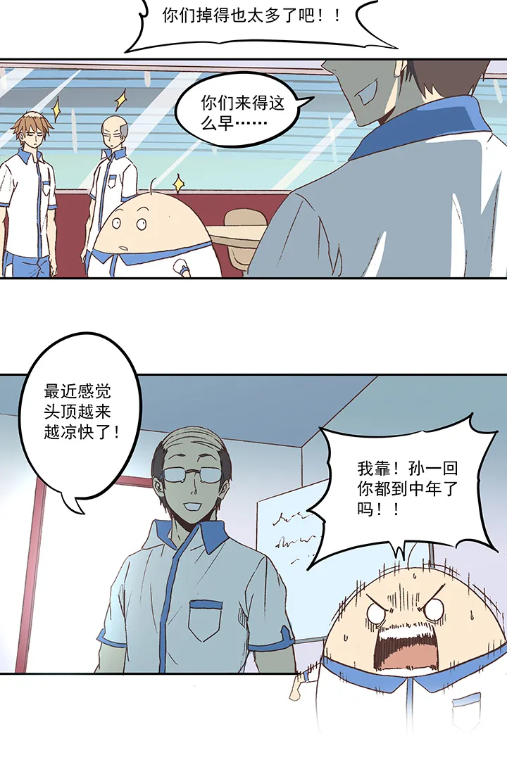 第五十二波 Sun of a beach 第28页