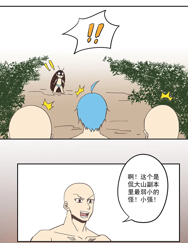 膘OL 第十九回 第2页