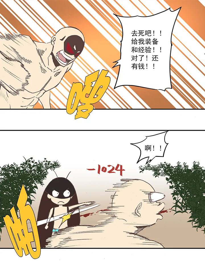 膘OL 第十九回 第4页
