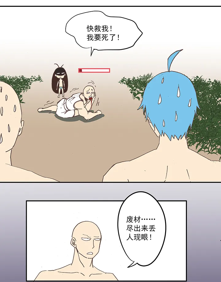 膘OL 第十九回 第5页