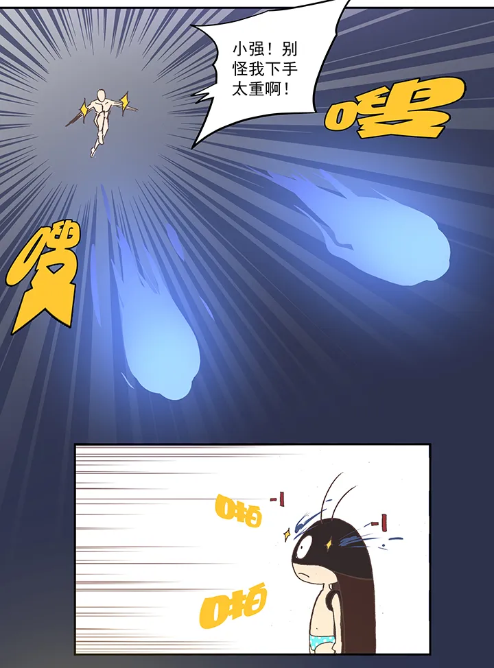膘OL 第十九回 第7页