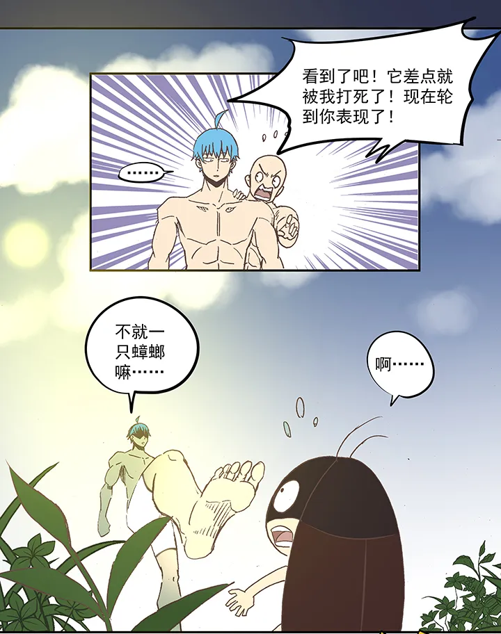 膘OL 第十九回 第8页